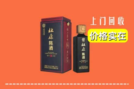 富顺县回收杜康